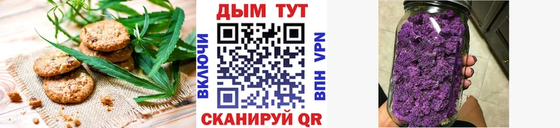 Печенье с ТГК марихуана  сколько стоит  Ува 