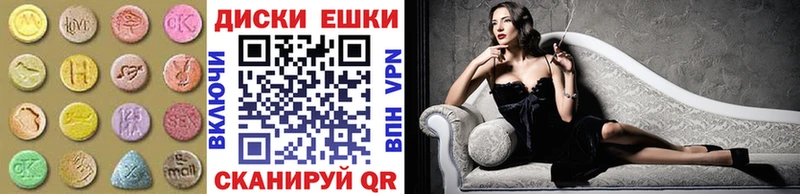 Экстази круглые  цена   Ува 