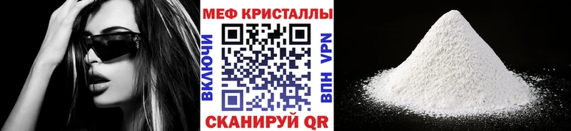 Мефедрон VHQ  где купить наркотик  Ува 