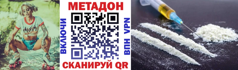 купить закладку  Ува  omg   МЕТАДОН белоснежный 
